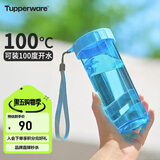 特百惠（Tupperware）莹彩430ML塑料杯男女士学生夏季运动水杯子户外便携大容量 晴天蓝