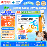 星艾迪小儿碳酸钙d3颗粒维生素d3婴幼儿0-1-3岁22袋婴儿钙儿童宝宝钙冲剂液体钙0香精0色素碳酸钙颗粒钙
