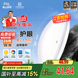 FSL【包安装】佛山照明京东集采JC系列吸顶灯led卧室灯具24W白光