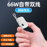 MountPower【3C认证】 可上飞机迷你充电宝20000毫安小巧便携超级快充自带线移动电源适用苹果华为小米手机 优雅白I顶配版：优质高密度电芯+升级主板
