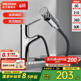 浪鲸（SSWW）厨房卫生间冷热单把单孔出水龙头可抽拉伸缩洗手洗脸面盆浴室龙头 EFD41003【铬色】 铜龙头