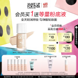 玫珂菲全新氧气粉底液遮瑕持妆自然服帖粉底象牙白1N00 520送女友礼物