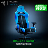 雷蛇（Razer） 水神专业版电竞椅 威廉姆斯限定款 电脑游戏舒适人体工学椅子