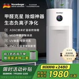 诺森柏格（Nocenbeger）空气净化器 家用0臭氧分解除甲醛除菌消除异味除过敏原雾霾二手烟负离子净化器G6plus