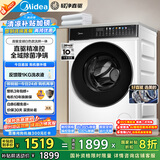 美的（Midea）滚筒洗衣机全自动家用 MD100V930DE 10公斤洗烘一体机 轻净直驱变频 蒸汽除菌螨 筒自洁 以旧换新