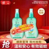 六神【防蚊喷雾】汉草型花露水160ml*2(温和驱蚊液呵护嫩肌 亲肤舒爽)