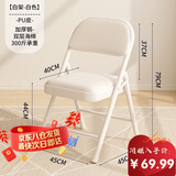 晨淘折叠椅子凳子靠背椅家用便携餐椅办公椅会议椅电脑椅培训椅-QP白