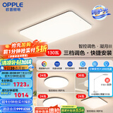 欧普（OPPLE）简约北欧超薄led客厅现代简约呵护光全屋灯具卧室餐厅吸顶灯TC 呵护光2代 A4【三室两厅】