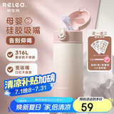 物生物保温杯女士儿童吸管杯孕产妇水杯大容量学生杯子高颜值生日礼物
