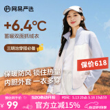 网易严选春季外套摇粒绒冲锋衣内胆夹克保暖基础户外休闲男女抓绒衣 摇粒绒女式拼色款-天空蓝 M