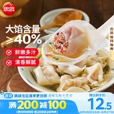 思念大馅馄饨三鲜500g40只 早餐食品速冻混沌面点生鲜速食食品