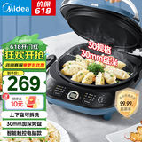 美的（Midea）国家补贴 电饼铛 家用双面加热加深大火力上下可拆洗 商用烙饼煎饼锅三明治蒸汽煎烤机电饼档 【12大智能程序|上下可拆洗】JKS3072