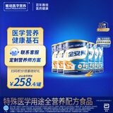 雅培全安素特医全营养配方粉 900g*6 麦香味 补充蛋白质 中老年营养粉