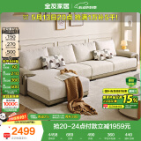全友家居 布艺沙发客厅家用家具实木架大户型简约风贵妃位L型布艺沙发