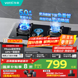 华帝（VATTI）国家政府补贴定时燃气灶天然气嵌入式5.0kW大火力猛火煤气灶双灶台灶具i10080B【天然气产品】