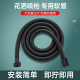 花栖之谷花洒软管1.5米洗浴淋浴水管喷头连接管热水器出水管子黑色