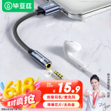 毕亚兹 USB外置声卡免驱 转3.5mm转换器音频接口单孔耳机麦克风二合一笔记本台式机电脑转接线独立声卡