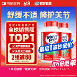 Move Free益节 氨糖软骨素钙片 绿瓶120粒*2 维骨力 成人中老年 美国进口