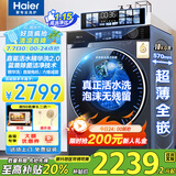 海尔（Haier）云溪3.0溪4.0升级款BE37E直驱活水精华洗超薄滚筒10公斤大容量全自动懒人洗烘一体国家补贴20%洗衣 晶彩触屏+活水直驱精华洗+蓝盾除菌+1.15高洗净