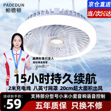 帕德顿【超长续航】usb风扇小型吊扇宿舍床上静音蚊帐露营台灯风扇户外便携充电风扇 F2台吊款【15小时续航】 充插两用/无刷静音电机/三档灯光