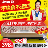 Smart VK 甩脂机懒人律动机抖抖机美腰美腿震肚子瘦神器塑形家用健身器材 土豪金/50级动力/极速超燃/拉绳 可遥控