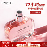 亞菲兒（Lauyfee）弦音coco香水50ml香水女士香水女香水礼盒花香持久香水女生日礼物