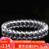 石玥珠宝收藏级6mm天然白水晶手链转运珠手串本命年礼物男女士款 水晶玛瑙