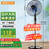 奥克斯（AUX）FS-40-A1613  电风扇/落地扇/交流定频家用风扇/五叶大风量风扇/空气流通/摇头风扇