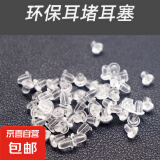 耳堵防掉超紧通用防敏感高级耳堵硅胶耳塞耳钉后堵头耳环耳扣后塞 【大号通用耳堵】 大号20+小号20*