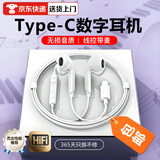 品士【柏林之音】手机耳机有线半入耳式数字Type-c/3.5mm电竞音乐适用于华为vivo小米oppo苹果15ipad16 Type-C扁插头【数字芯片】白色