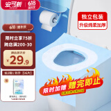 安可新一次性马桶垫加厚款24片隔凉旅行酒店独立包装坐便垫加长 60*40cm