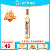 莫高（MOGAO）冰白葡萄酒红酒 甜果冰酒启宇 冰白单支 375ml