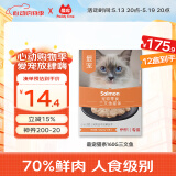 最宠（Paddy Time）猫零食猫条三文鱼160g 宠物成幼猫咪湿粮流质零食品补水增肥发腮