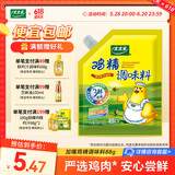 太太乐三鲜鸡精  厨房炒菜煲汤提鲜增味味精商用家用调味品 加嘴鸡精88g*1袋