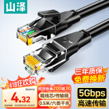 山泽 六类网线 0.5米千兆高速网络宽带线 6类家用电脑路由器2.5g监控线 CAT6八芯成品跳线黑色 WD6005