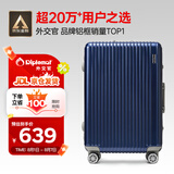 Diplomat外交官铝框行李箱大容量25英寸拉杆箱星光男女密码旅行箱TC-9033