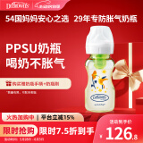 布朗博士PPSU奶瓶 3-6月婴儿防胀气防呛 防摔宽口径奶瓶270ml 蜂鸟