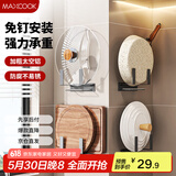 美厨（maxcook）锅盖架砧板架 太空铝厨房置物架收纳架 免打孔带接水盘 MCZW9676