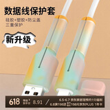 登比数据线保护套硅胶防折断手机充电线保护套充电器保护头USB通用
