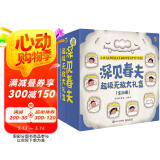 深见春夫超级无敌大礼盒(26册)幼儿园低龄宝宝绘本睡前故事亲子阅读桥梁书幽默想象力神奇幻想魔法绘本 2-6岁小猛犸童书  
