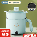 全自动蒸煮一体小电煮锅宿舍学生锅家用电炒锅电饭煲电热火锅电蒸锅【京东物流】 【实用款】不沾内胆＋塑料蒸笼