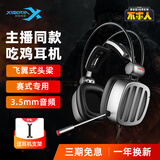 西伯利亚s21电竞游戏耳机头戴式7.1声道S21max不求人吃鸡耳机绝地求生听声辨位s21dcpro手游音乐网课耳麦 S21D铁银灰【3.5mm单插/手游版】