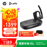 博诣 POLY【国家补贴】惠普传奇50-M UC旗舰款AI抗风噪蓝牙专业耳机单耳耳挂式蓝牙无线耳麦 5200UC升级款