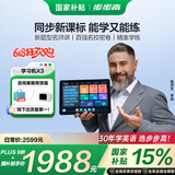步步高（BBK）学习机X3 学练机精准学练 百强名校密卷 小初高同步10亿题库 智能批改学习平板学生平板 家教机
