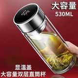 【⭐采销推荐】高硼硅双层玻璃杯泡茶杯茶水分离杯隔热车载水杯 显温盖530ml大容量直筒杯