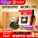 同仁堂品牌 北京同仁堂大连淡干海参辽参98g30-39只速发海参干货礼盒