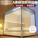 雅鹿·自由自在婴儿防摔蚊帐架1.5x2米坐床围栏蚊帐家用卧室三开门支架加固 JUNE