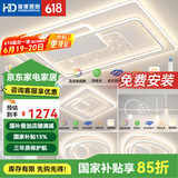 HD led智能语音吸顶灯 大客厅卧室全屋灯饰智能灯具包安装套餐 力荐 全屋智能调光/三室两厅A