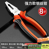 绿林（GREENER）老虎钳钢丝钳8寸电工家用钳子省力工业级多功能虎口钳剪线钳断线