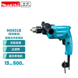 牧田（MAKITA）M0801B冲击电钻大扭矩木工金属开孔电钻电动螺丝刀电转13mm500W
